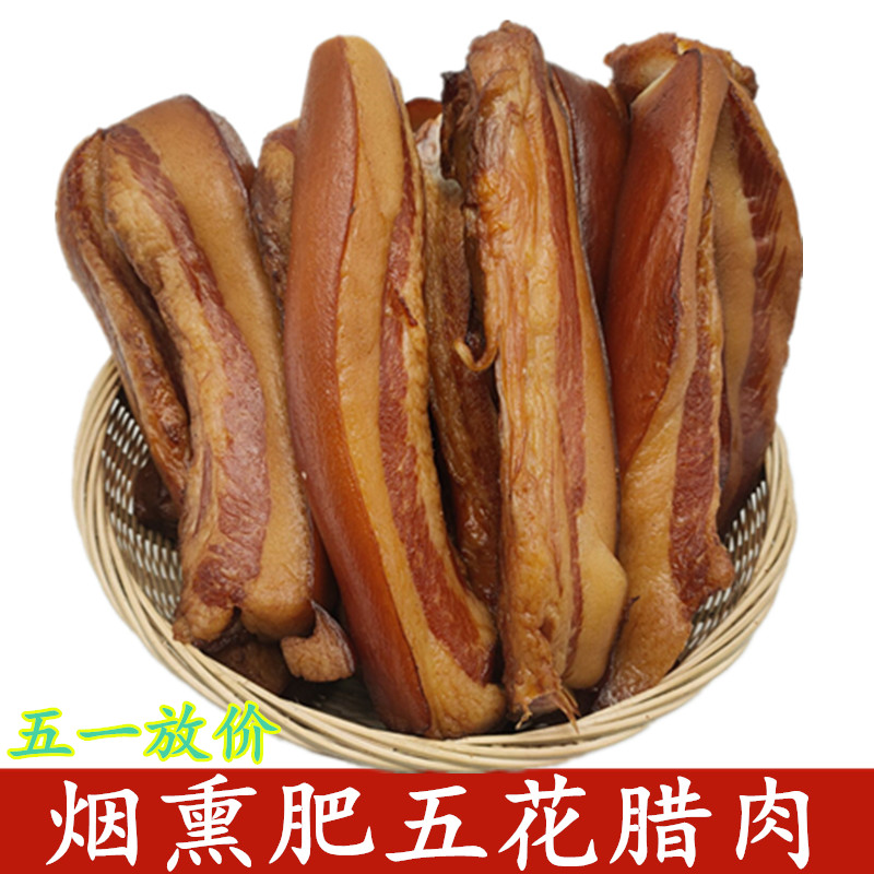 Hunan bacon specialty partial fat pork belly 500g farmhouse homemade smoked bacon firewood bacon trough head meat marinated