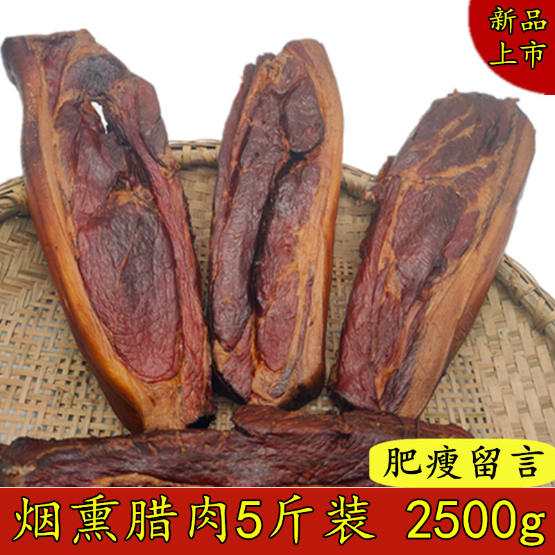 Hunan latte special production firewood smoke lavender lavender old preserved meat pickled meat pickled meat 5 catty