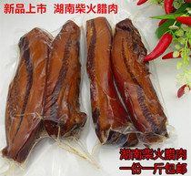 Hunan specialty smoked partial fertilizer Five-Flower bacon sausage non-fat Five-Flower Guizhou Smoked Sausage bacon farm homemade