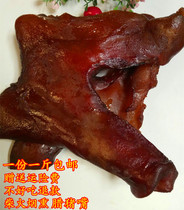 Hunan wax pig mouth 500g nose pig head dried meat pig scalp pig face meat pig nose non-Sichuan smoked bacon