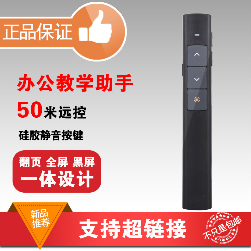 Landscape F6ppt Page turning pen remote control Teacher with laser projection multimedia slide for charging through the pen