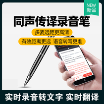 Newman RV100 Bluetooth noise reduction meeting with students with long standby large capacity pen recording transferable text