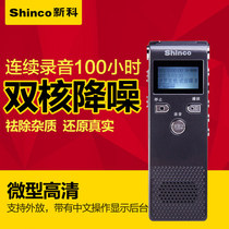 Xinke V12 professional voice recorder HD remote noise control business meeting Learning MP3 player