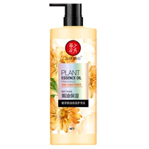 Mingchen Di Hua Zhi Xiu Plant Extract Essential Oil Hair Care Cream - Baked Oil Moisturizing Perming and Dyeing Repair Hair Care Milk 500ml 1L