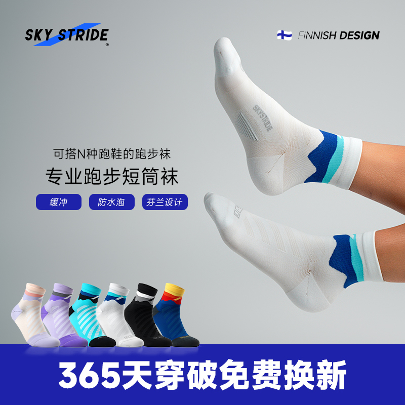 Blue Track Professional Marathon Running Socks Non-Slip Cushioning Socks Breathable Low-Cut Socks Men's and Women's Sports Socks