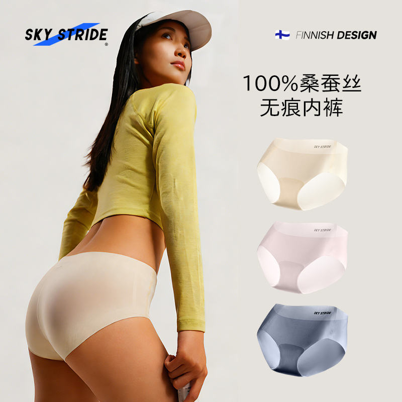 Blue Runway 100% Mulberry Silk Seamless Invisible Sports Underwear Running Fitness Comfortable Breathable Women's Briefs