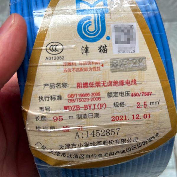 Tianjin Xiaomiao Wire Low-Smoke Halogen-Free Flame-Retardant Single-Core Hard Wire Wdzb-Byj1.5/2.5/4/6 Square Wire
