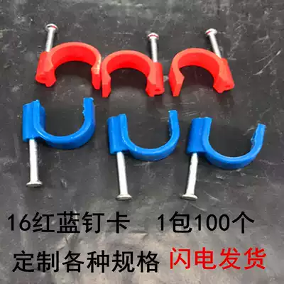 16 3 points PVC pipe card nail card color card sitting card electrician threading pipe special nail card National standard thickening