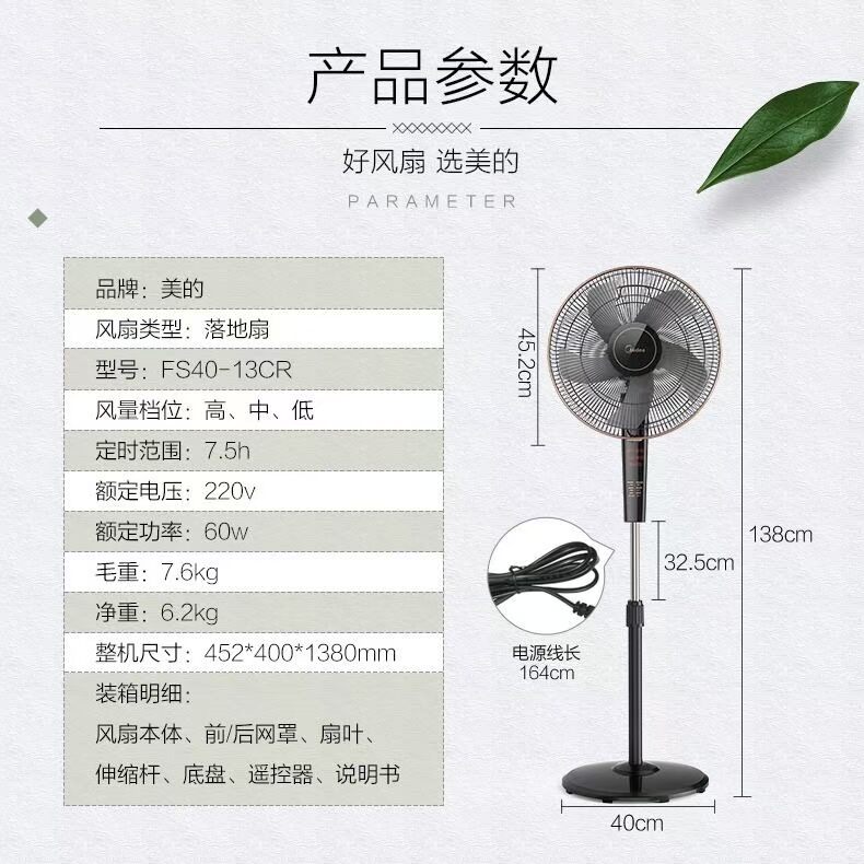 Quạt điện năm cánh đẹp FS40-13CR điều khiển từ xa quạt sàn nhà im lặng thời gian dọc quạt để bàn - Quạt điện quạt panasonic