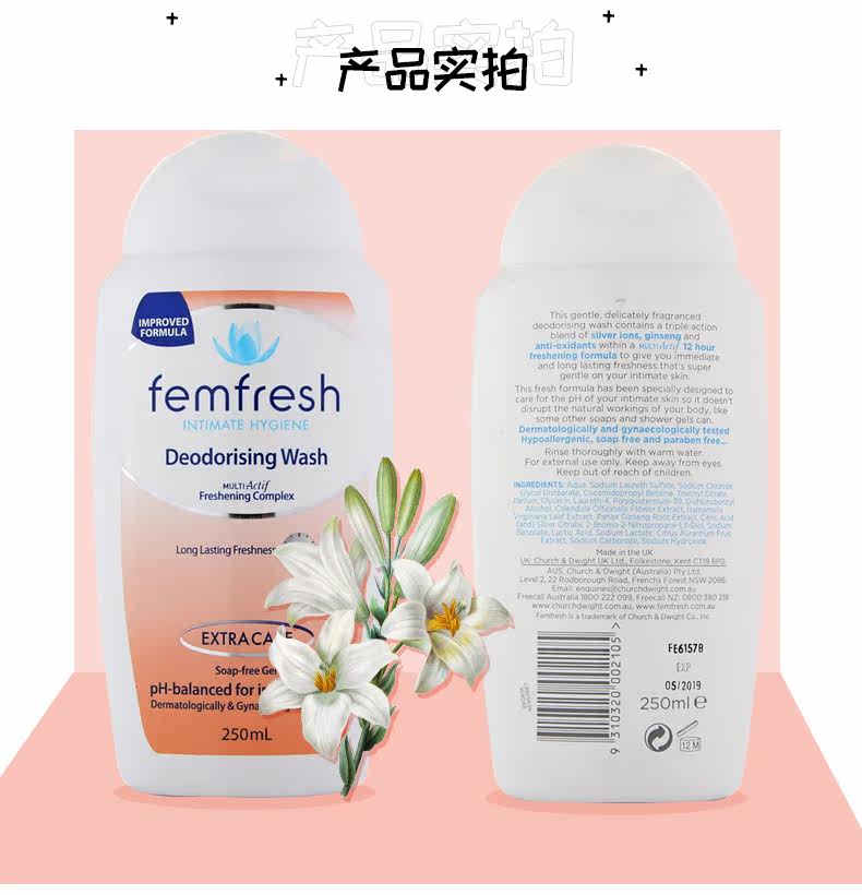 33 Home-Femfresh-Lily в ароматире женского частного ухода за властью lily_11.jpg
