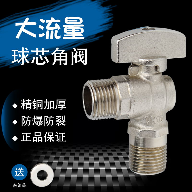Special lengthened switch valve for full copper universal large flow triangular valve water heater for Foshan Day Funo Core Horn