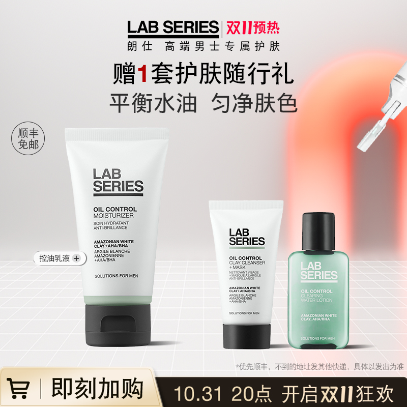 (scramble first) LAB Langsee men's oil control moisturizing lotion balancing water oil net overt matt clear-Taobao