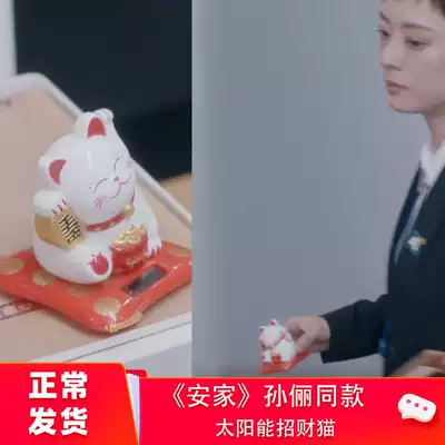 Anjia Sun Li room like brocade electric Shaker lucky cat solar lucky cat car home decoration decoration