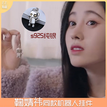 Under the full moon please fall in love with the same metal robot Turing mobile phone keychain pendant in early summer