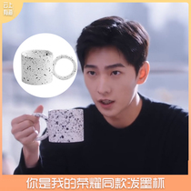 You are my glory Yang Yang in the way Qiao Jingjing Reba with big ears round splashing ink ceramic drinking coffee cup