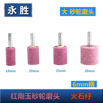 Grinding head Grinding head Grinding head Polishing head Grinding head Sand wheel grinding head Electric drill grinding head Small carving grinding head Large