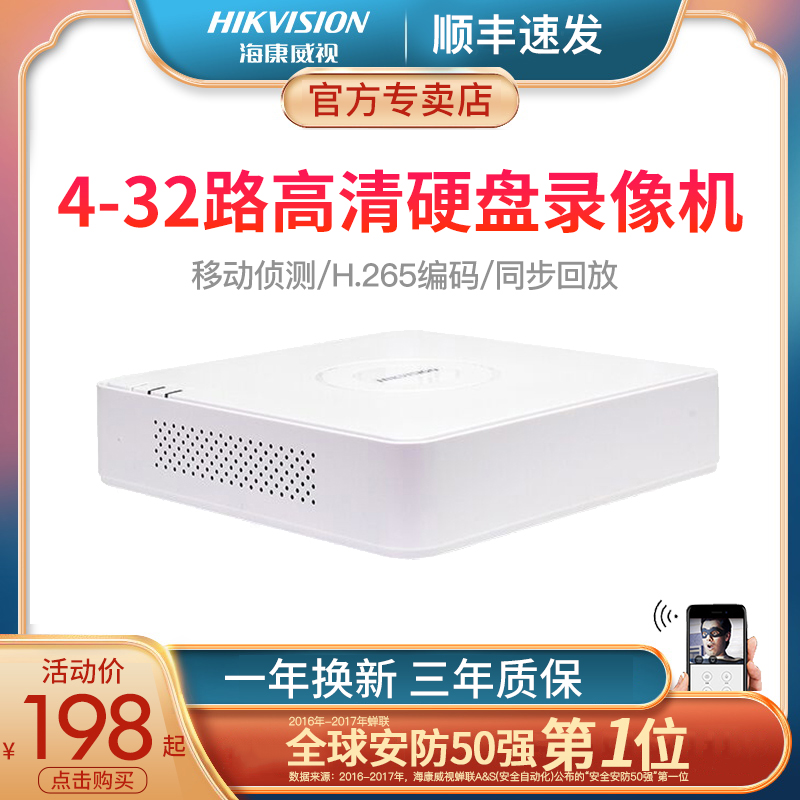 SeaConway sees 4 8 16 32-way network nvr to monitor hard disc recorders commercial surveillance host HD devices