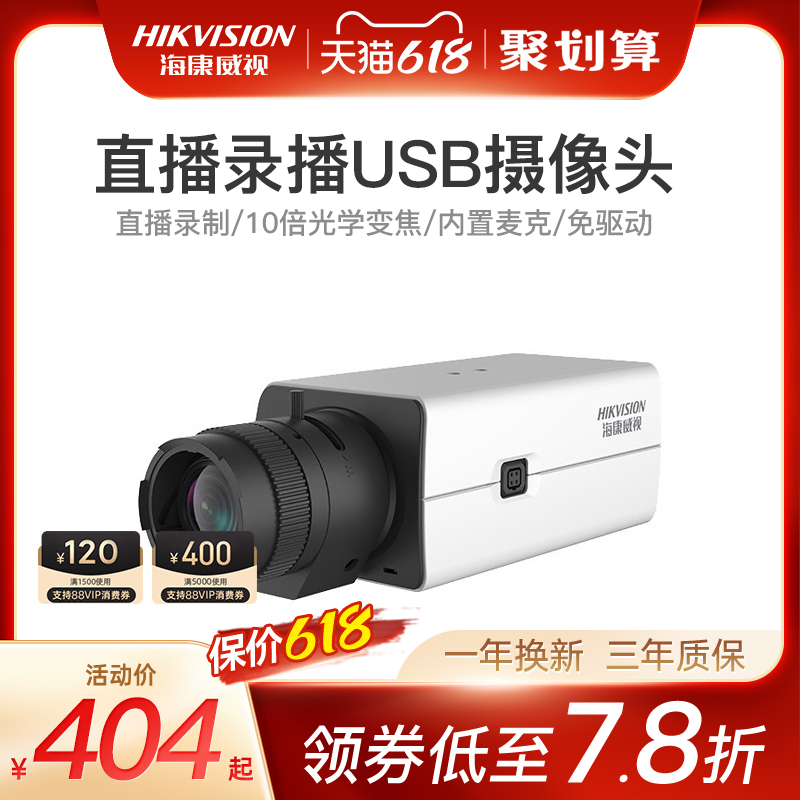 SeaConway View Live Camera Desktop Computer Recording Device Film Conference High-definition Zoom With Microphone