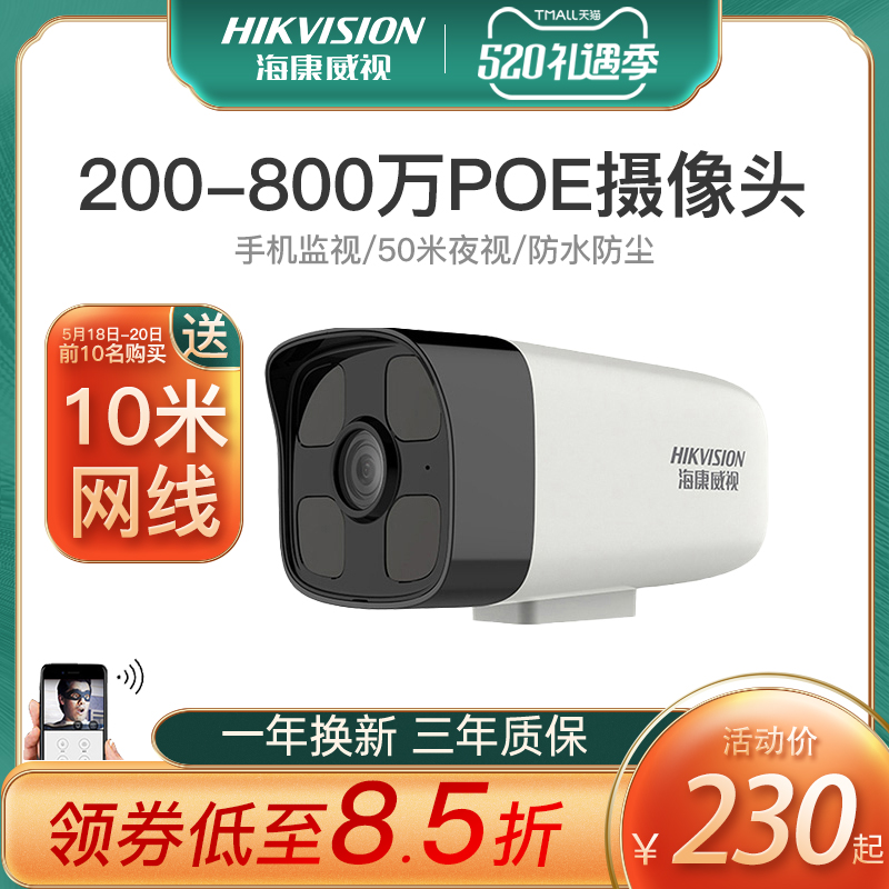 Sea Convisees Surveillance Photographic Lens Commercial High Definition Night Vision Remote cell phone no need for internet camera official