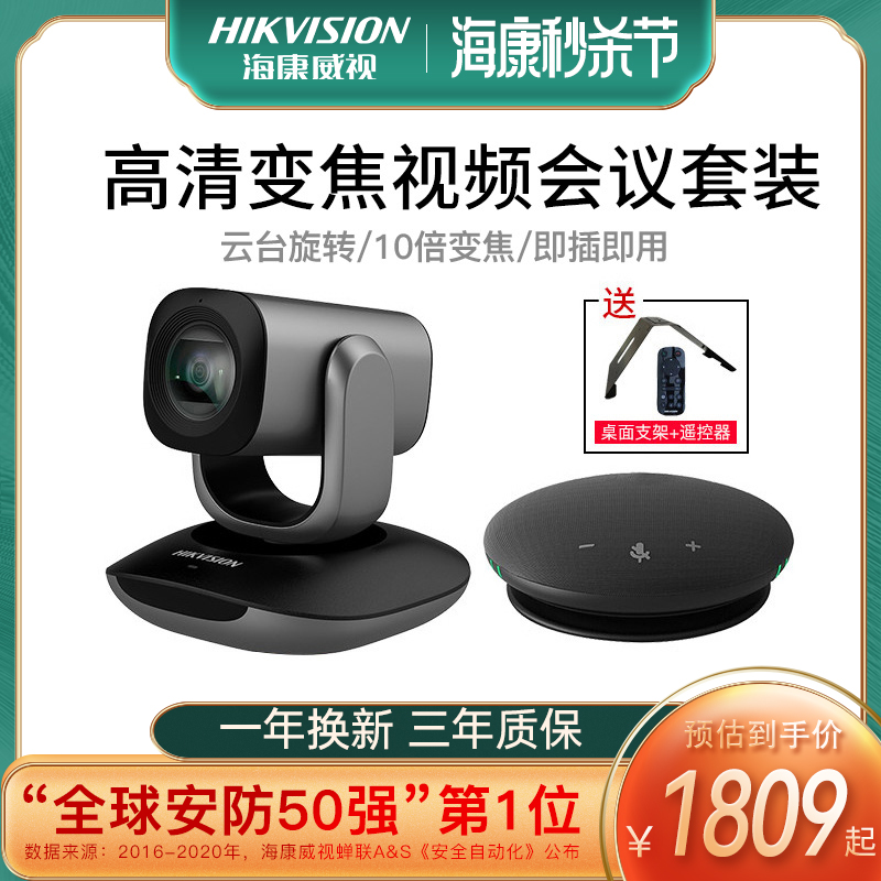 Sea Convisees Conference Computer Lens 1080P HD Live usb Free-to-head rotating telefilm
