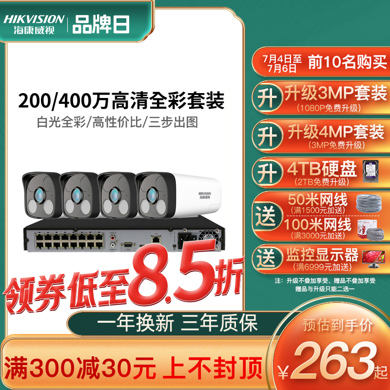 Sea Convisees Surveillance Photographic Lens High-definition Full-Night-vision Poe Suit Device Home Outdoor Internet Monitor