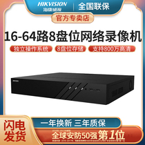 Hikvision 16 32 64-channel network hard disk video recorder NVR home 8-bay monitoring host 8832N-R8
