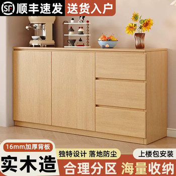 Solid Wood Sideboard Against the Wall Integrated Storage Cabinet Living Room Multifunctional Tea Cabinet Home Kitchen Storage Cabinet Cupboard