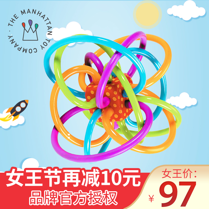 美国曼哈顿球手抓球磨牙棒幼婴儿宝宝玩具无毒硅胶咬牙胶3-12个月
