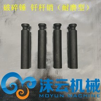 Breaking hammer rod pin gun head R groove pin high quality clamping pin non-standard opening lock pin round pin 45 53 68 75 accessories