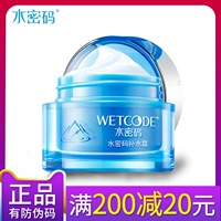 Kem mật khẩu kem kem dưỡng ẩm Kem dưỡng ẩm kem lười kem nhũ tương Danzi chăm sóc da nam nữ quầy đích thực dưỡng ẩm cho da khô