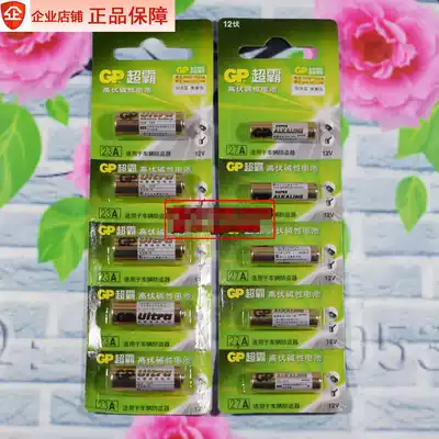 Gpsuper battery 12 volt V high volt alkaline battery 27A 23A small battery vehicle remote anti-theft device electronics