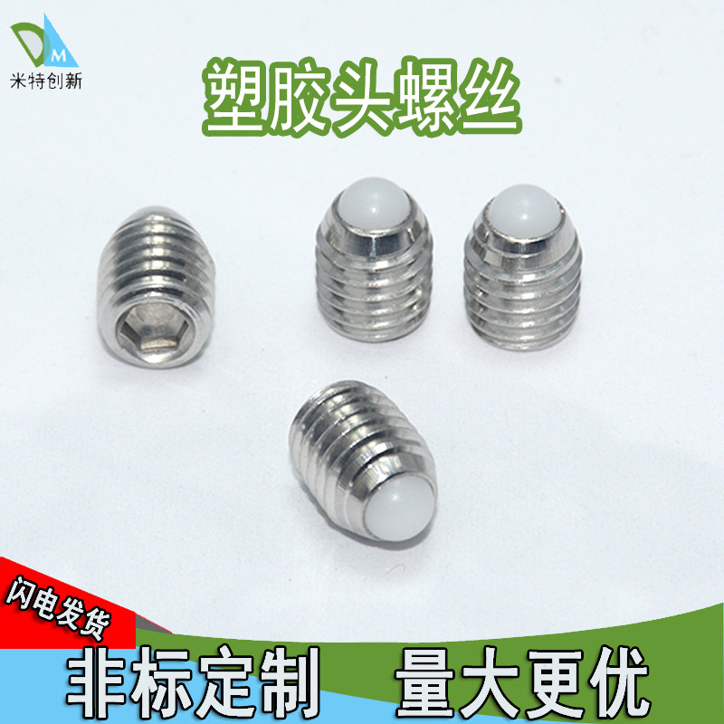 NBSS NBSM NBSZ NBSX resin ball head plunger pointing knob positioning Post screw wave pin