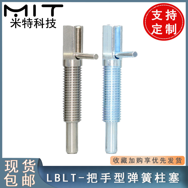 LBLT this tail knob plunger threaded sound bolt indexing pin M6 8 10 12 spring plunger safety pin