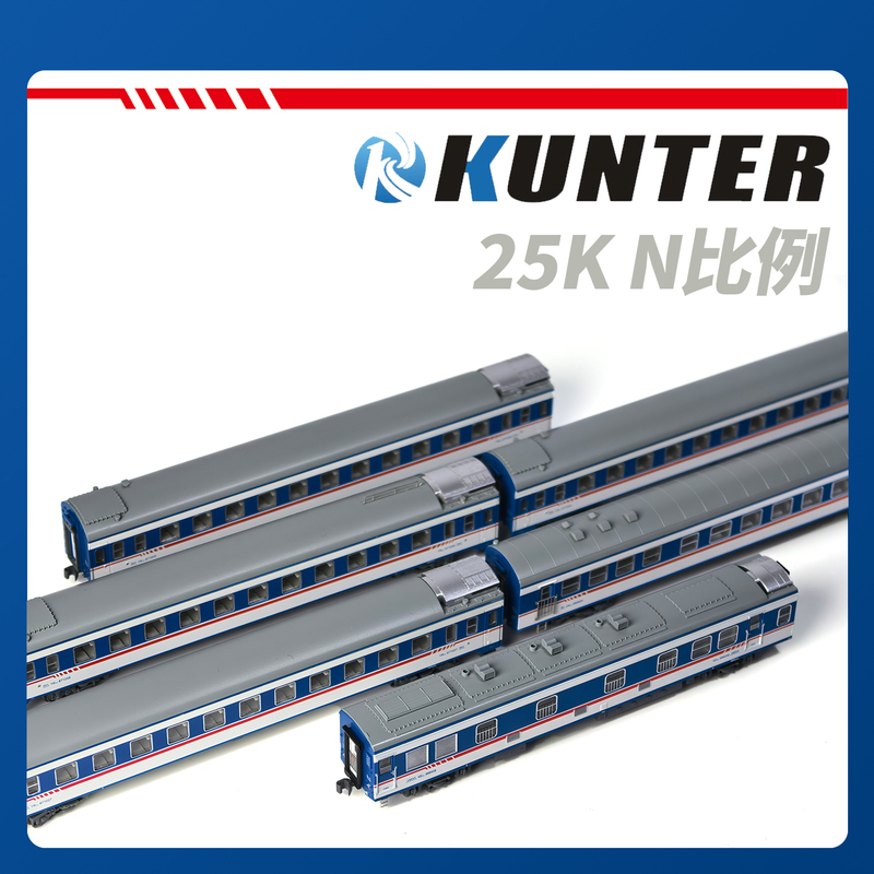 Dark Blue 25K N Scale Kunter 1:160 25K Passenger Car Model Basic Extension Set Including Kd Special Blind Box
