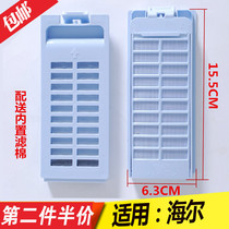 Suitable for Haier XQS50-Z9288 0728 60-ZY1128 Washing machine filter bag XQS70-ZY1128