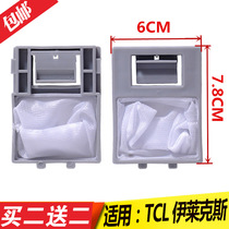  Suitable for TCL washing machine filter XQB50-36SP 121AS 21SP 188SA 21ESP garbage net bag