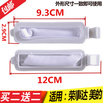 Applicable Rong Da Washing machine filter screen RP70-X693 (H) rp70-x602 intranet garbage bag filter bag