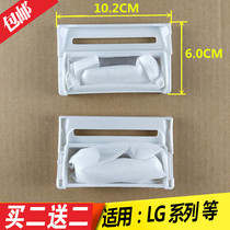 Apply LG Washing machine filter bag XQB50-398SN xqb55-w12mt XQB65-S2TT XQB65-S2TT mesh bag