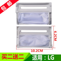 Apply LG washing machine filter xqb50-13s7 xqb50-13s7 116SF 116SF 188SF 48SK 48SK 368SN 368SN mesh bag