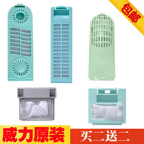  Suitable for washing machine filter bag XQB52-5238 XQB45-4510 inner net garbage bag filter