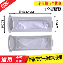 Suitable duckling washing machine filter bag XPB100-2016S XPB75-80SB 62 Net garbage bag
