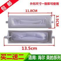Suitable for Swan XPB55-800S 17S Washing machine filter bag XPB60-900S Built-in garbage pocket