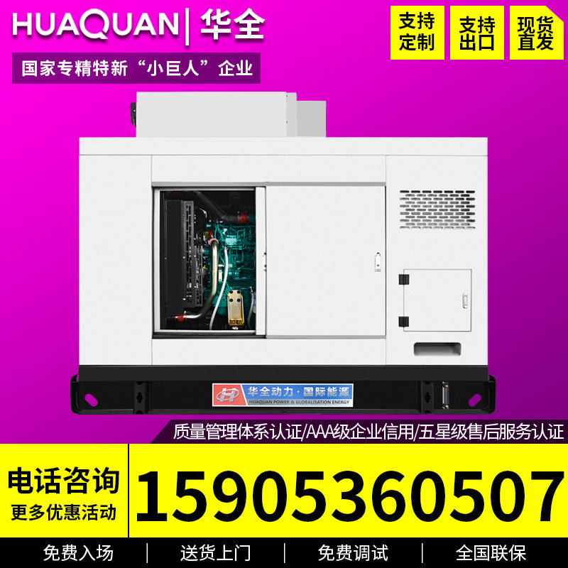 Huaquan YC silent diesel generator set 100kW all-copper brushless generator sliding door design private customization