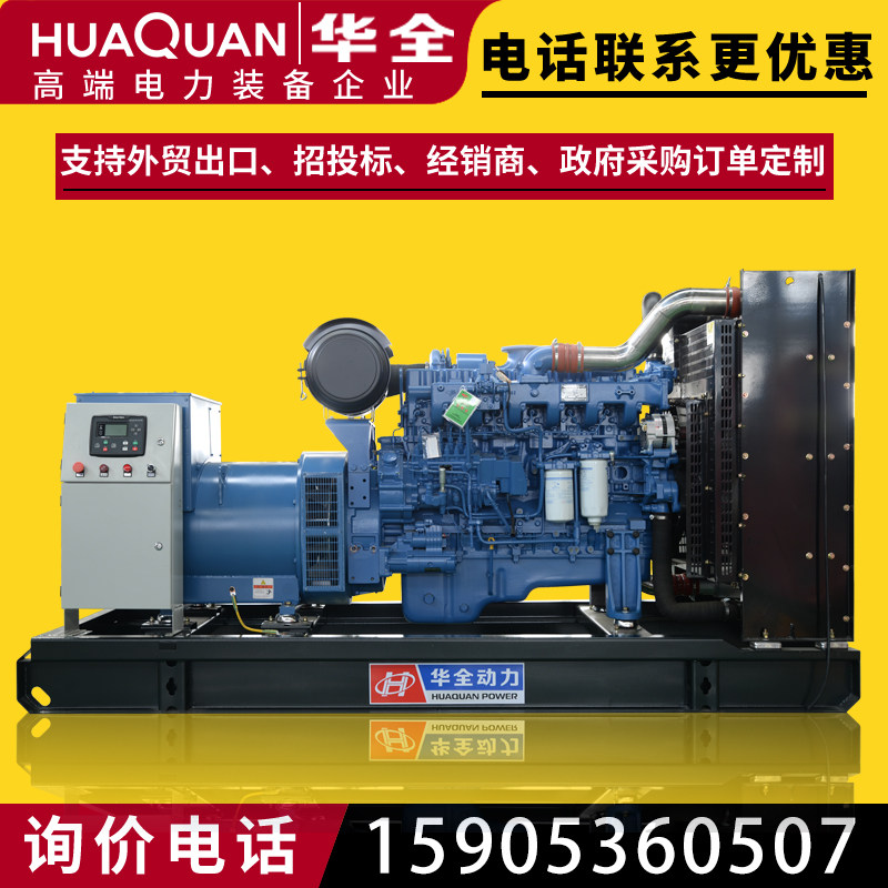Huaquan YC permanent magnet pure copper 250kW300 350 KW large plant diesel three-phase electric generator unit direct