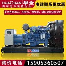 hua quan YC permanent magnet pure copper 250 kW300 350 kWs quest to drought-proof diesel three-phase generator direct