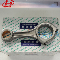 Jade Chai diesel engine accessories connecting rod engine parts generator set accessories manufacturer direct
