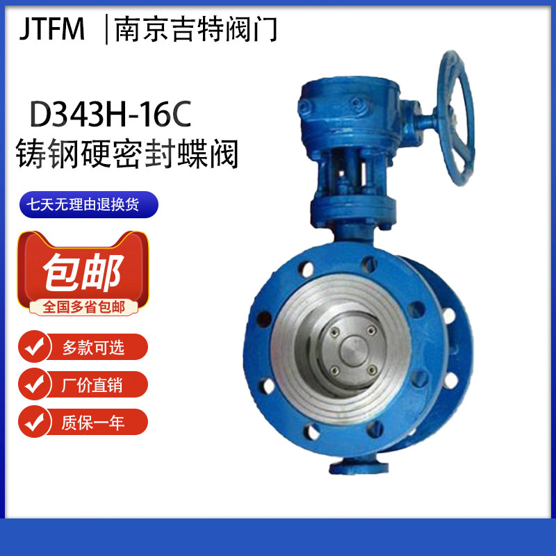 D343H-10 D343H-10 16C cast steel turbine flange hard sealing butterfly valve dn50 100150200300400-Taobao