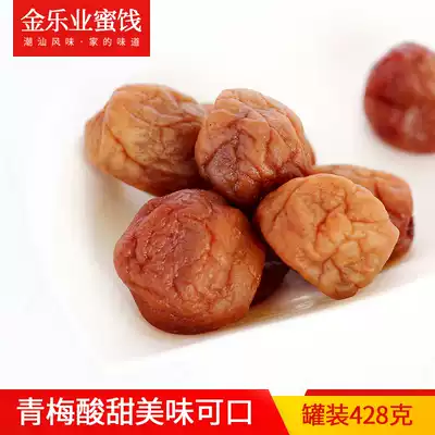Plum Snacks Crystal Plum 428G Green Plum Mei Meat Chaoshan Special Produced Preserved Fruit Dried Fruits Casual Snacks