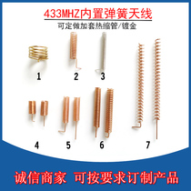 433M spring antenna 433MHZ antenna Copper spring antenna 433M spring built-in antenna Spot direct shooting