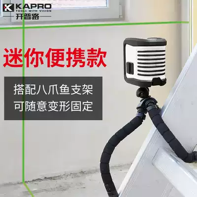 Cape Road red and green light level meter High-precision mini small thin-line infrared outdoor cross two-line level meter